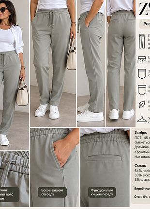 Стильные брюки zara/xl
