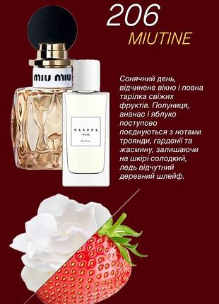 (miutine miu miu) жіночі парфуми w206
