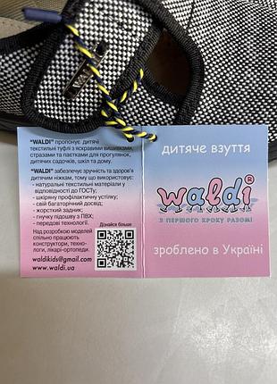 Капці для хлопчиків від waldi 7