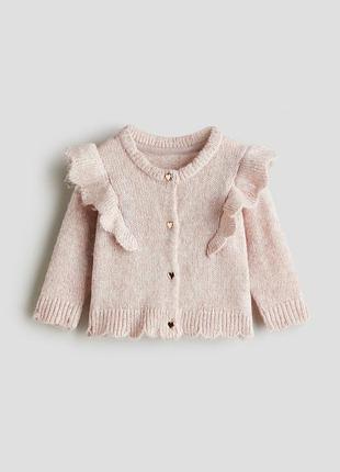 ✨ ніжний та стильний кардиган h&m з оборками ✨