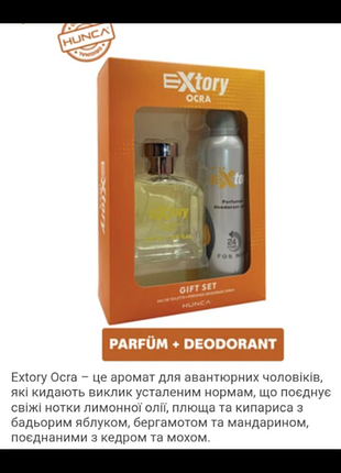 Набор для мужчин