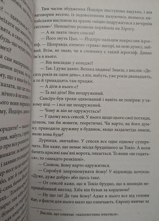 Нацуме сосекі "сансіро" 5