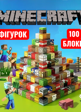 Магнітний конструктор minecraft, кубики на магнітах дитячий майнкрафт, 105
