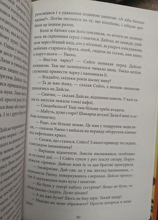 Нацумме сосекі "потім" нацумэ сосеки нацуме 5
