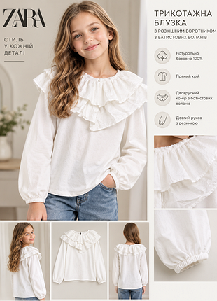 Блузка дівчинці zara біла 164