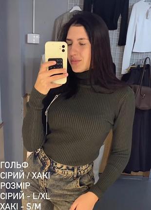 Гольф жіночий р s/m