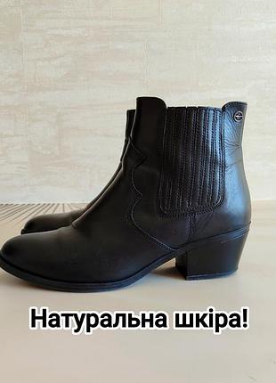 Натуральна шкіра! чорні черевики на невеликих товстих підборах tamaris 39 розмір