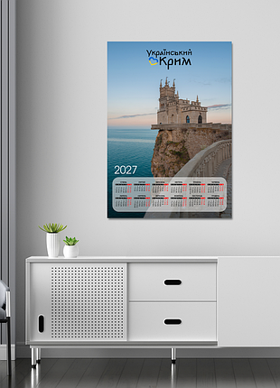 Календар-постер настінний на 2027 рік з патріотичним принтом "український крим. ластівчине гніздо"