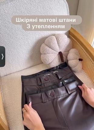 Штани на флісі 4