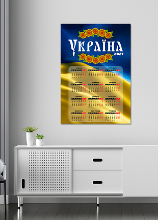 Календар-постер настінний на 2027 рік з патріотичним принтом "ukraine. україна"