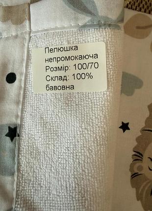 Пелюшка непромокаюча нова 2