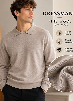 Чоловічий вовняний светр тонка шерсть dressman