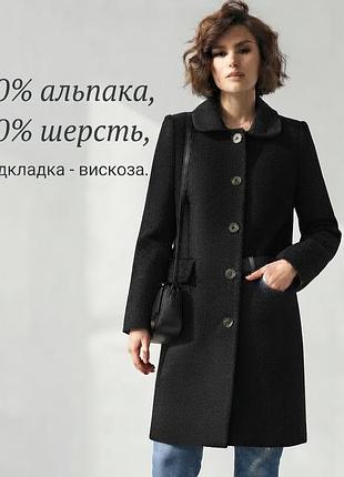 1. элегантное чёрное ворсистое пальто из шерсти альпаки