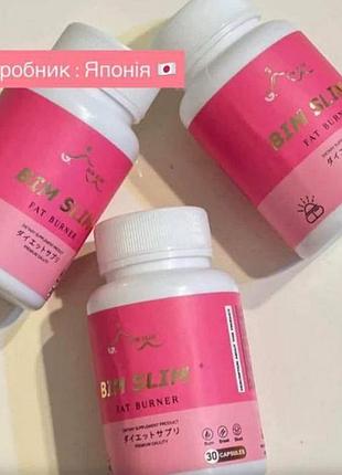 Bim slim капсули для схудення блокатор апетиту японія оригінал