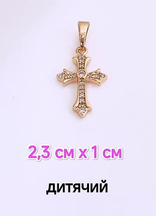 Хрестик. медзолото