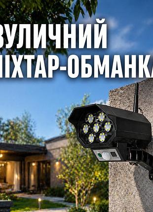 Світлодіодний ліхтар муляж камери 42led на сонячній батареї з пультом та ip65