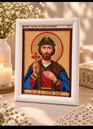 Ікона іменна юрій, вишита бісером