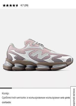 Кросівки new balance абзорб 2000