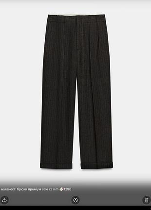 Брюки zara
