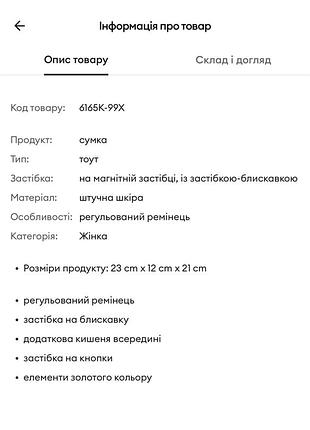 Сумка жіноча чорна 4
