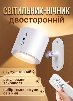 Светильник ночник двухсторонний lem berger, настенный на магните, аккумуляторный, с пультом ду, белый