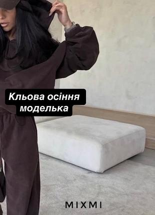 Спортивный велюровый костюм