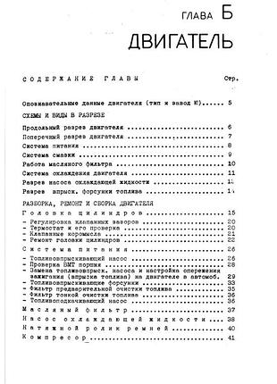 Avia 31. руководство по ремонту. книга 3