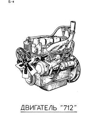 Avia 31. руководство по ремонту. книга 4