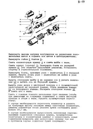 Avia 31. руководство по ремонту. книга 5
