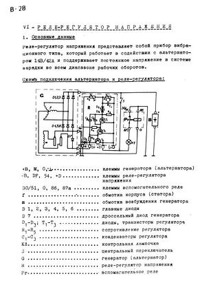 Avia 31. руководство по ремонту. книга 6