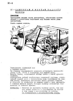 Avia 31. руководство по ремонту. книга 8