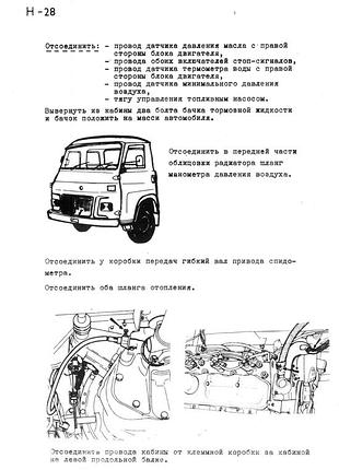 Avia 31. руководство по ремонту. книга 9