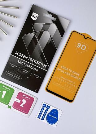 Захисне скло 3d для samsung a32