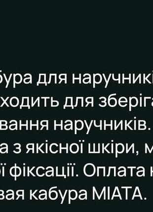 Кобура кожаная для наручников 6