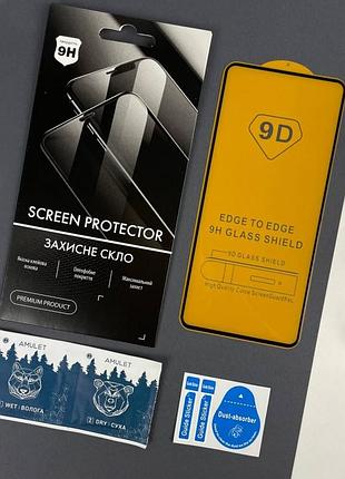 Захисне скло 3d для samsung а52