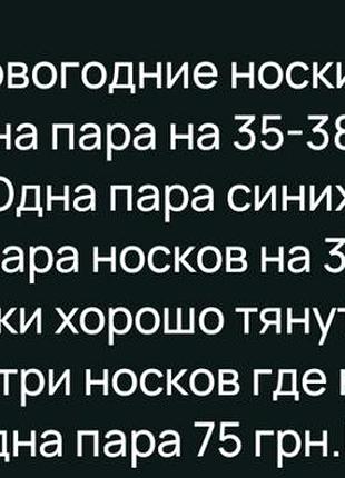 Носки новогодние lidl махра. 7