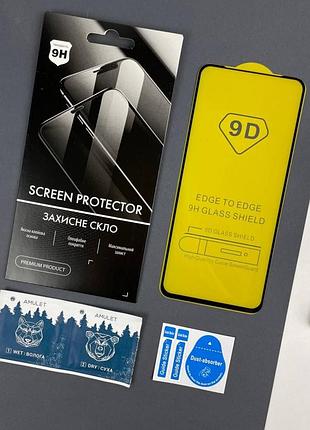 Захисне скло 3d для samsung а72