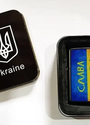 Запальничка бензинова в подарунковій коробці "слава україні"  hl-327a