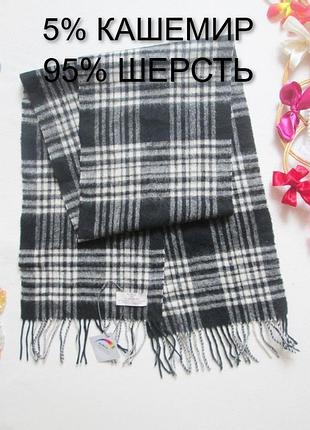Шарф шерсть+кашемир в клетку touch of cashmere ❄️💖❄️