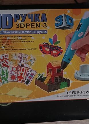 3d-ручка 3d pen-3 дитяча