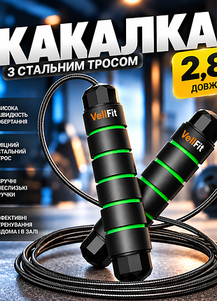 Скакалка для фитнеса и кардио тренировок u-way синяя 2.8 м, с регулируемой длиной и тросом