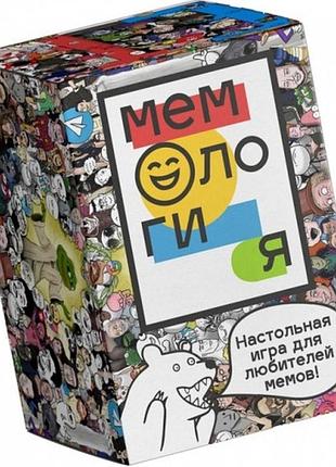 Настільна гра мемологія (memology, мемология, меми) + правила українською