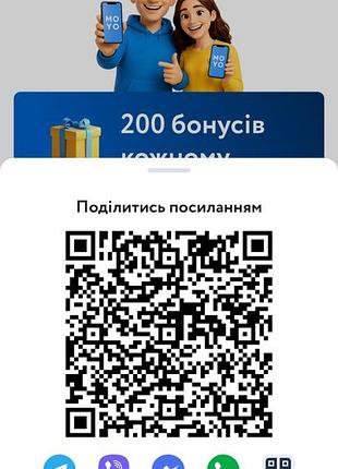 Мойо 200 гривень 2