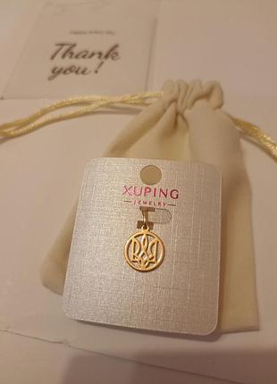 Кулон  xuping тризуб