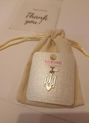 Кулон герб україни родій та  медзолото xuping