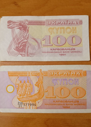Купоно-карбованці