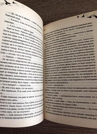 Книга «сто имён»  сесилии ахерн 6