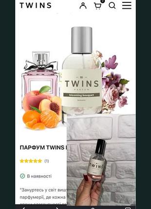 Продам парфуми twins blooming bouquet 30 мл