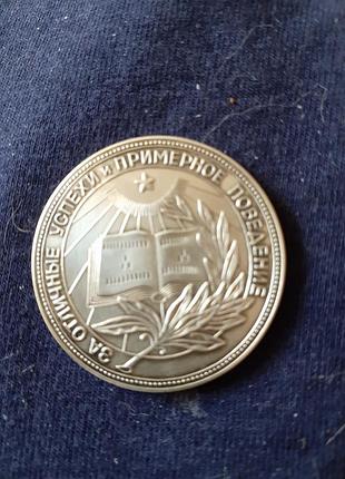 Срібна медаль 1953 року