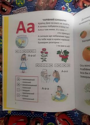 Детский буквар для девочек 3